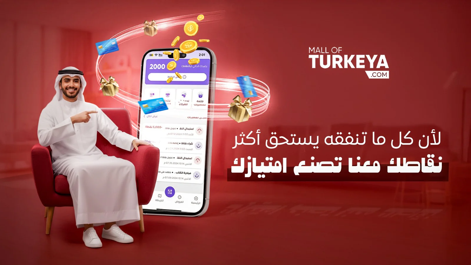 أفضل الماركات التركية بين يديك
